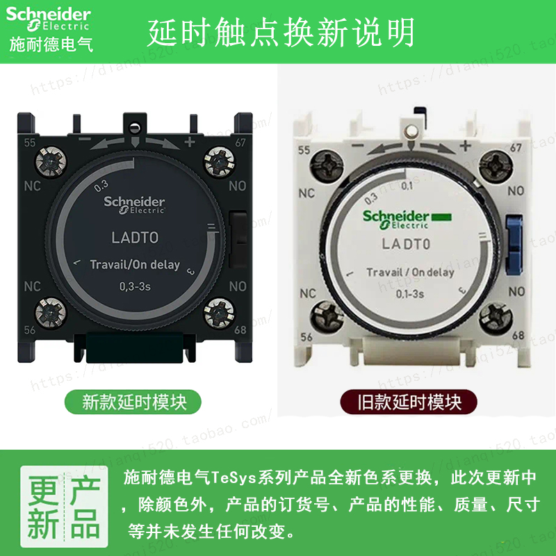 原装进口  接触器用延时继电器 断电延时 0.1-3秒 带一开一闭辅助触头信号输出 如有疑问请致电施耐德官方技术电话:4008101315