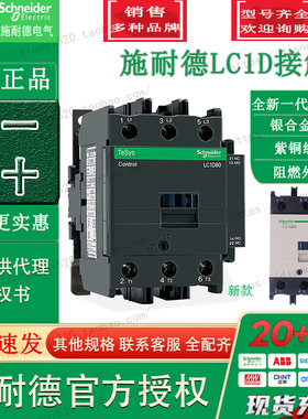施耐德TeSys三极交流接触器LC1D80P7C 线圈AC230V 1开1闭37kW 80A