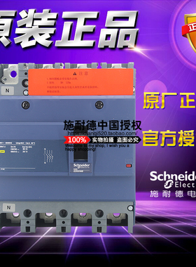 原装施耐德塑壳断路器空气开关 EZD250E 4P 225A EZD250E4225N
