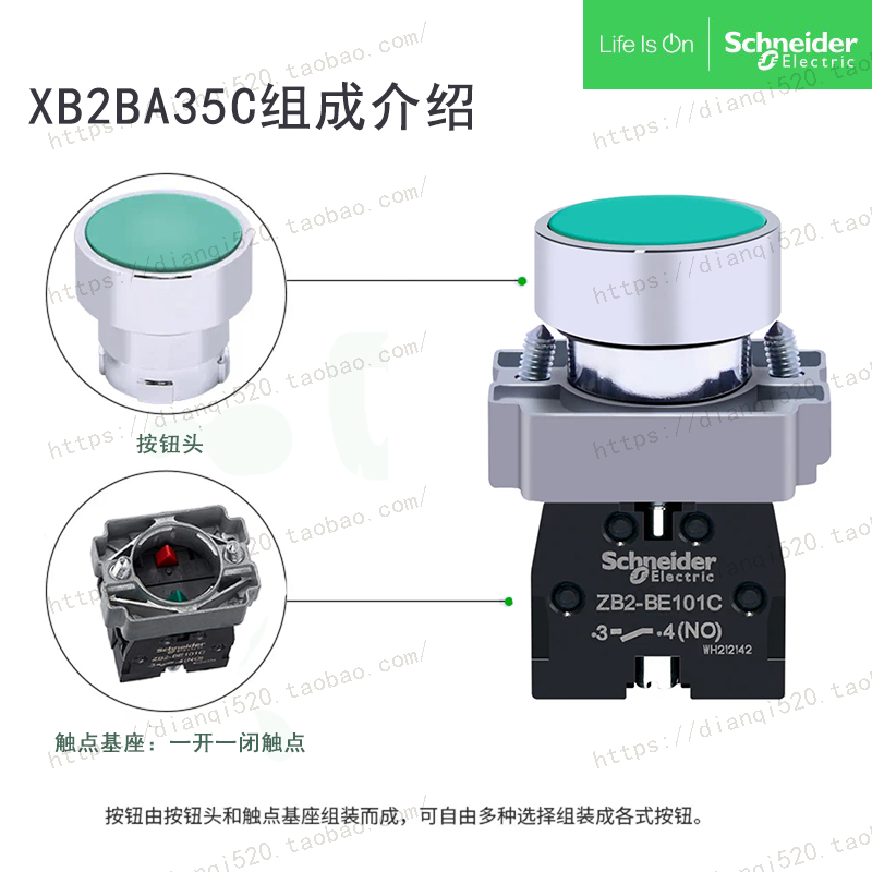 施耐德原装正品XB2BA35C =ZB2BA3C+ ZB2BZ105C 绿色平头启动按钮