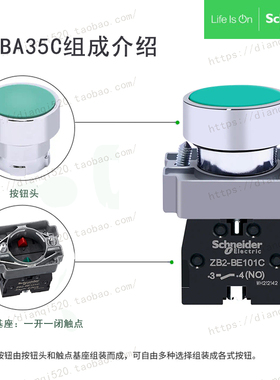 施耐德原装正品XB2BA35C =ZB2BA3C+ ZB2BZ105C 绿色平头启动按钮