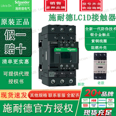 施耐德交流接触器 LC1D50AF7C LC1-D50AF7C/AC110V 新款原装正品