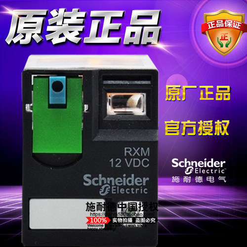 原装正品施耐德Schneider小微型继电器 RXM4AB2JD DC12V 4CO带LED
