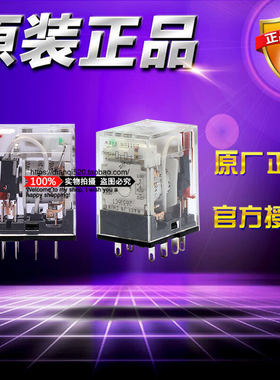 欧姆龙OMRON小型功率继电器  MY2 5321A MY2N-GS DC12V BY OMZ/C