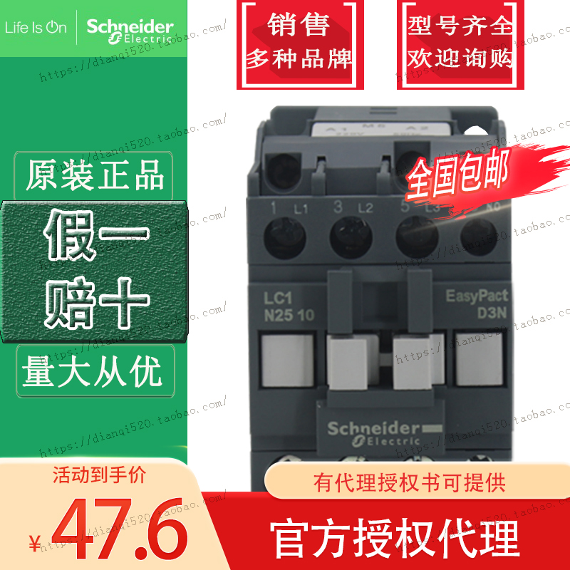 原装正品施耐德D3N 3级接触器交流 25A  LC1N2510M5N AC220V 50Hz 五金/工具 电磁继电器 原图主图