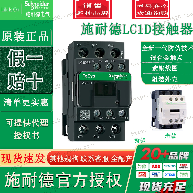 原装正品施耐德LC1-D38M7C/220V LC1D38M7C LC1D38...C交流接触器