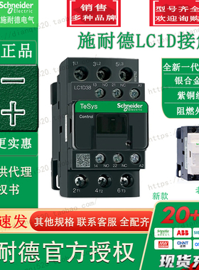 Schneider原装正品施耐德交流接触器AC110V LC1D38F7C lC1-D38F7C