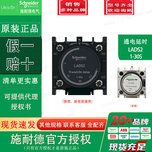 法国进口原装正品施耐德接触器空气延时头LAD-S2 LADS2 1…30秒