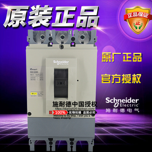 原装施耐德塑壳断路器 NSC400K3320K NSC400K TM320D 3P 空气开关