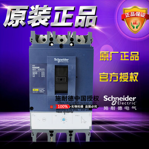 正品施耐德塑壳断路器EZD630M 500A 3P3T3d EZD630M3500K空气开关