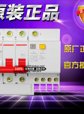 德力西DZ47SLEN6C32R50 3P+N C型32A 50mA 6KA小型漏电保护断路器