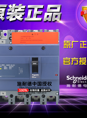 原装正品施耐德塑壳断路器空气开关 25KA 4P 200A EZD250E4200N