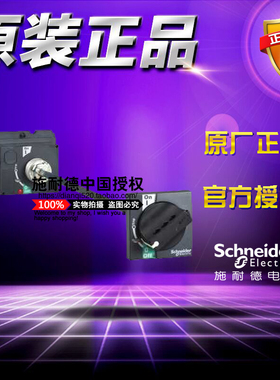 全新原装施耐德延长旋转手柄 LV429338 黑色手柄 用于NSX100-250