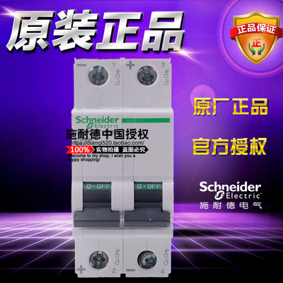施耐德直流空气开关小型断路器