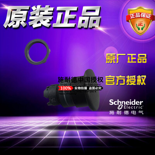 100%全新原装Schneider施耐德XB5系列 蘑菇头按钮头 操作头 ZB5AC2C &amp;amp;Phi;40黑色蘑菇头按钮 弹簧复位按钮头. 本店所有施耐德官方质保一年,如有产品方面疑问请致电施耐德官方电话:4008101315