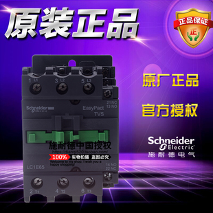 正品 AC380V 施耐德接触器交流电流 LC1E65Q5N LC1E65...N 65A 原装
