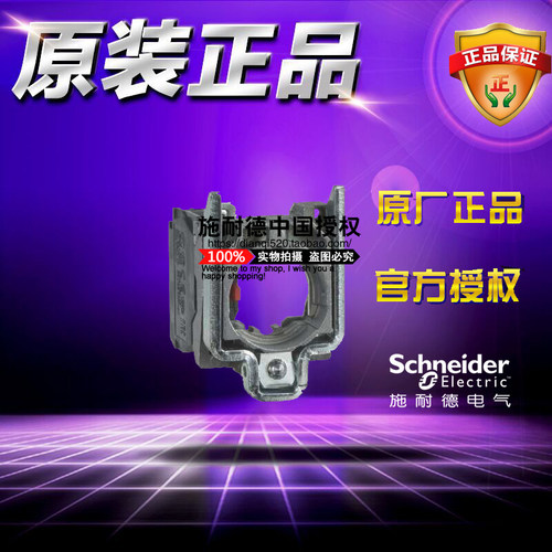 施耐德模块 ZB4BZ141 带触点底座开关按钮基座一开二闭2NC+1NO