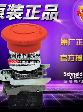 进口原装正品施耐德 XB4BS8442 急停按钮开关 ZBE102一常闭22mm