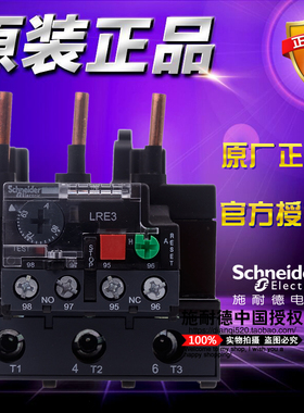 【全新原装正品】施耐德热过载继电器 63-80A LRE363N LR-E363N