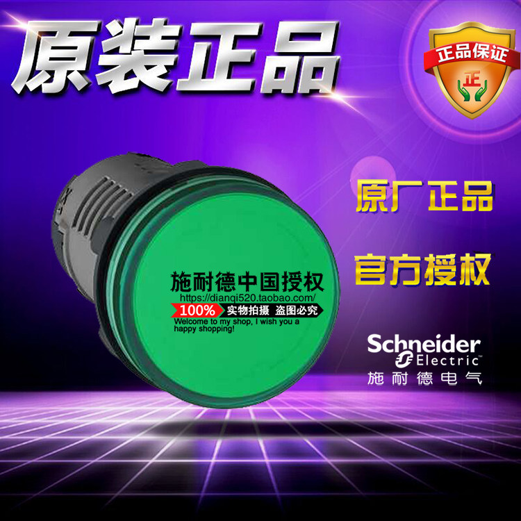 原装施耐德指示灯绿色信号灯 XA2EVQ3LC LED灯源 交流AC380V 22mm