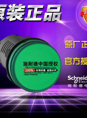 原装施耐德指示灯绿色信号灯 XA2EVQ3LC LED灯源 交流AC380V 22mm