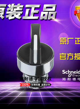 原装正品施耐德按钮选择开关头 ZB4BJ4 ZB4-BJ4黑色长手柄旋钮2位