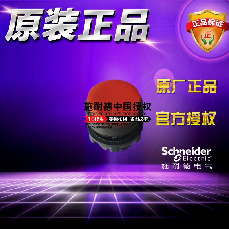 施耐德 ZB5AL4C ZB5-AL4C 红色凸头按钮头开关弹簧复位原装正品