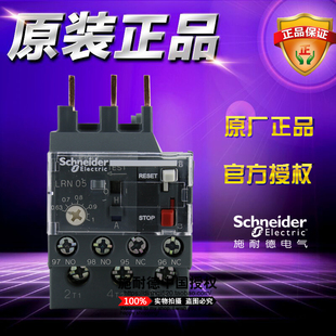 施耐德热过载继电器 LRN05N 整定电流 0.63-1A LR-N05N 原装正品