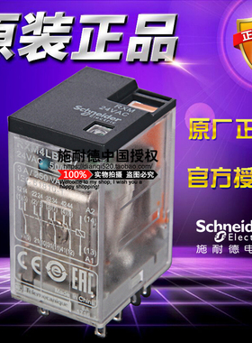 原装正品施耐德 RXM4LB1B7 RXM小型继电器3A AC24V 4开4闭不带LED