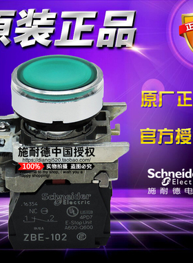 原装正品施耐德绿色平头带灯按钮 XB4-BW33M5 AC220V一开一闭LED