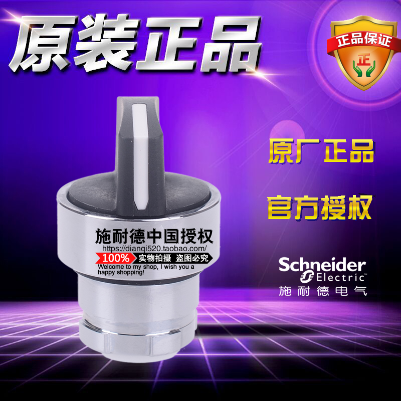 施耐德3位选择开关头 ZB2BD7C 按钮开关 左自复位 旋钮操作头正品