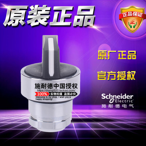 施耐德选择按钮开关头 ZB2BD5C ZB2-BD5C三档自复位全新原装正品