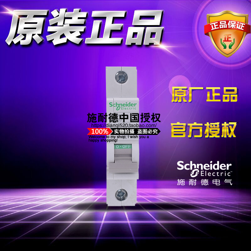 原装正品 施耐德 OSMC32N1B10 C32N 1P B10A 空气开关 小型断路器