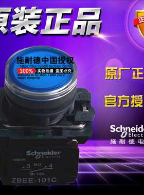 施耐德 XB5AW36B1C =ZB5AW363C+ZB5AW0B61C 24VAC/DC蓝色带灯按钮