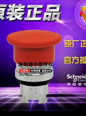施耐德按钮开关操作头 ZB4BC4 红色按钮头自复位蘑菇头ZB4-BC4