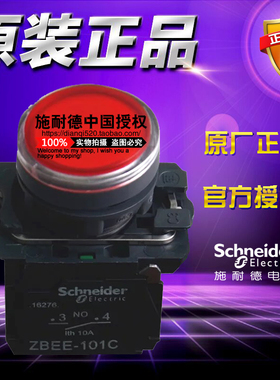 施耐德XB5AW34M1C=ZB5AW343C+ZB5AW0M41C SDS 220VAC红色带灯按钮