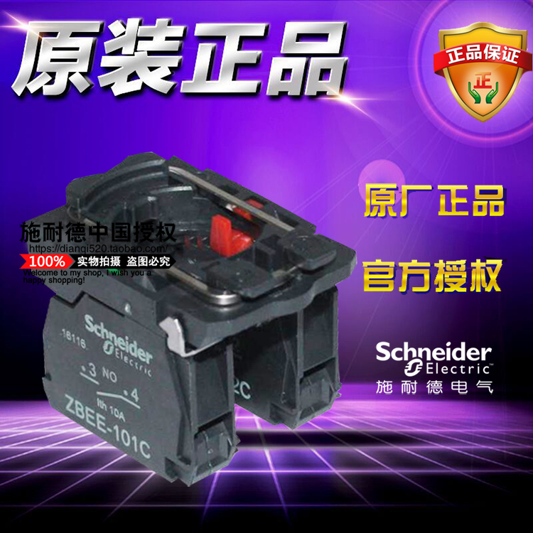 施耐德 ZB5AZ105C ZB5-AZ105C 触点基座+1NO+1NC触点模块原装正品