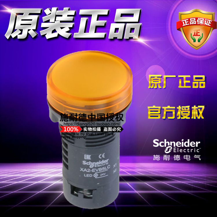 施耐德LED黄色指示灯 XA2EVB5LC 信号灯 AC/DC24V 代替XB7EVB5LC