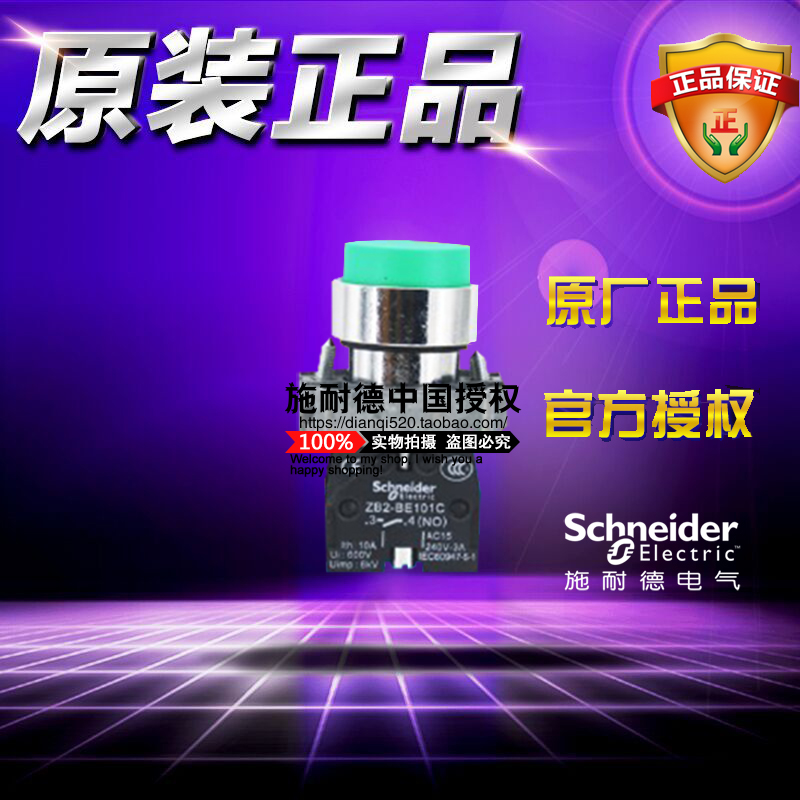 施耐德凸头按钮开关 XB2BL31C自复位1常开 ZB2BZ101C+ZB2BL3C绿色