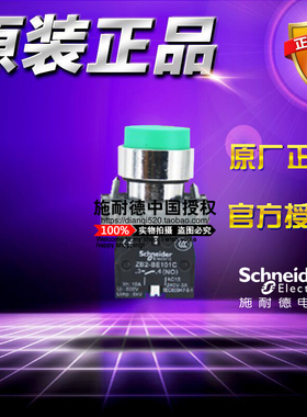 施耐德凸头按钮开关 XB2BL31C自复位1常开 ZB2BZ101C+ZB2BL3C绿色