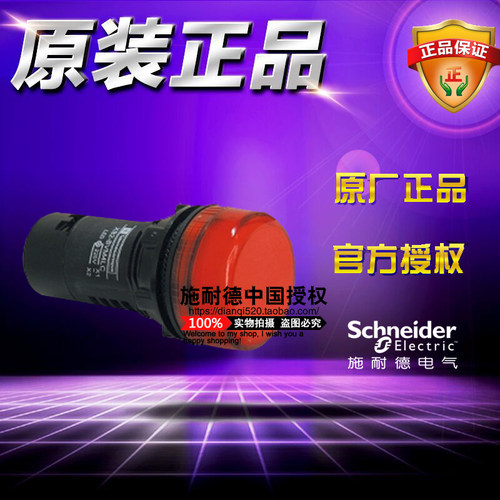 原装正品施耐德LED指示灯信号灯红色XB2BVF4LC XB2-BVF4LC AC110V