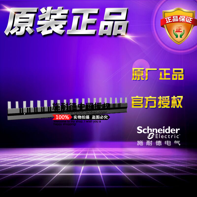 全新原装正品 RSL横联片RSLZ2 RSL-Z2接线附件 20极 薄片式继电器