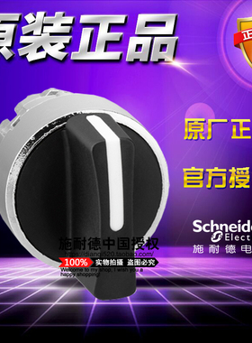 原装正品施耐德三位按钮 ZB4BD7 选择开关头黑色短柄旋钮自复位