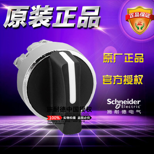 原装正品施耐德三位按钮 ZB4BD7 选择开关头黑色短柄旋钮自复位