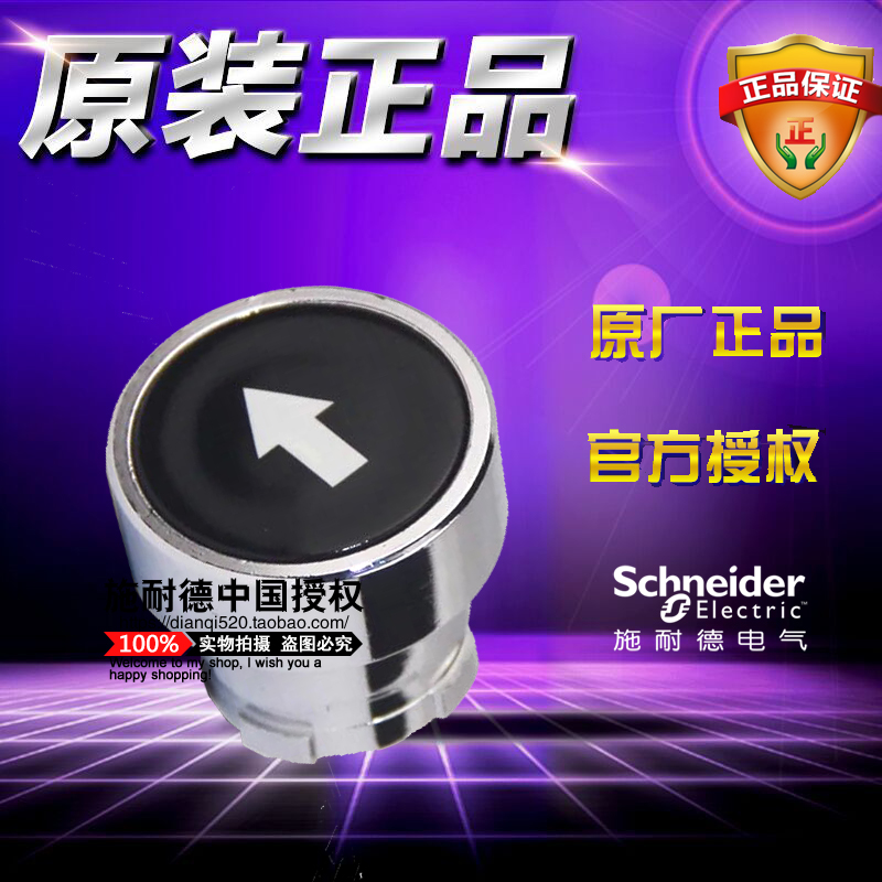 本店所有施耐德官方质保一年,如有产品方面疑问请致电施耐德官方电话:4008101315