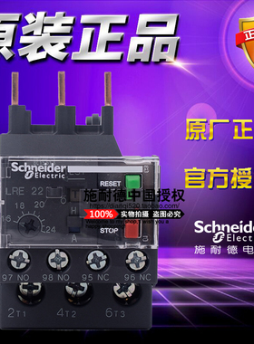 Schneider施耐德热过载继电器 LRE22N 16-24A LR-E22N 原装正品