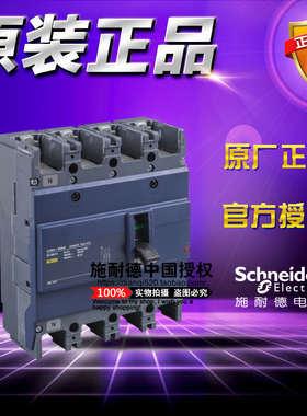 原装正品施耐德塑壳断路器 EZD250S 250A 4P 3T EZD250S4250N空开