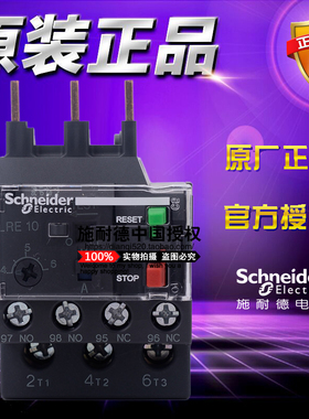 原装施耐德SchneiderTesys E热过载继电器 LRE10N 整定电流 4-6A