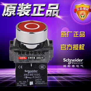 施耐德 =ZB2BZ102C ZB2BA432C 1NC带标记平头按钮开关 XB2BA4322C