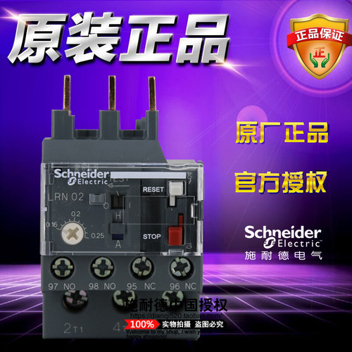 施耐德热过载继电器 0.16-0.25A LRN02N LR-N02N 全新原装正品